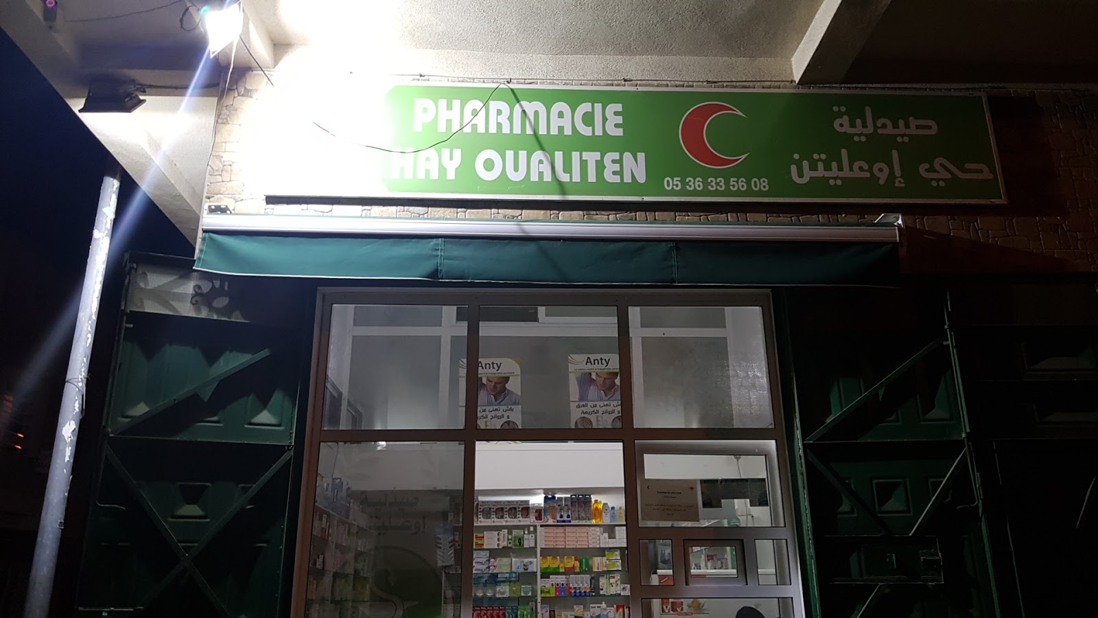 Pharmacie ouaaliti