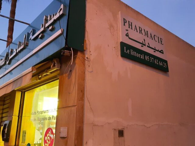 Pharmacie Le Littoral - صيدلية الساحل - Témara - +212 5376-26425