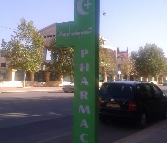 Pharmacie Annour - El-Hajeb - +212 672-841894