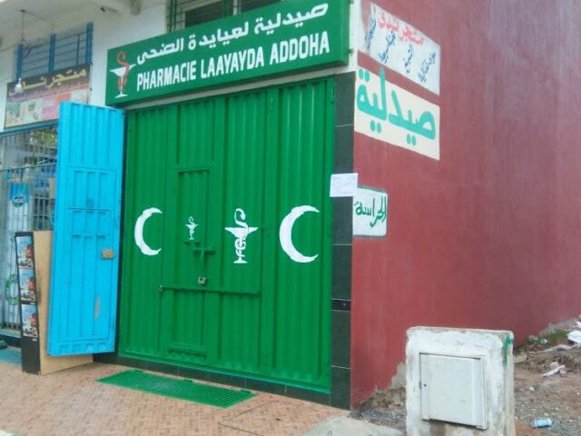 صيدلية لعيايدة الضحى (Pharmacie Laayayda Addoha) - لعيايدة،سلا - +212 5378-59940
