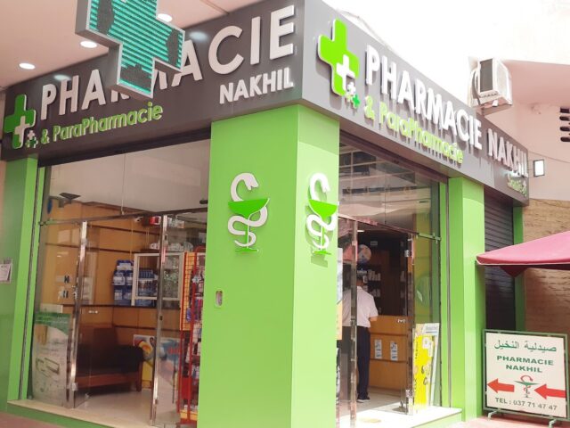 Pharmacie Nakhil - Rabat - +212 5377-14747