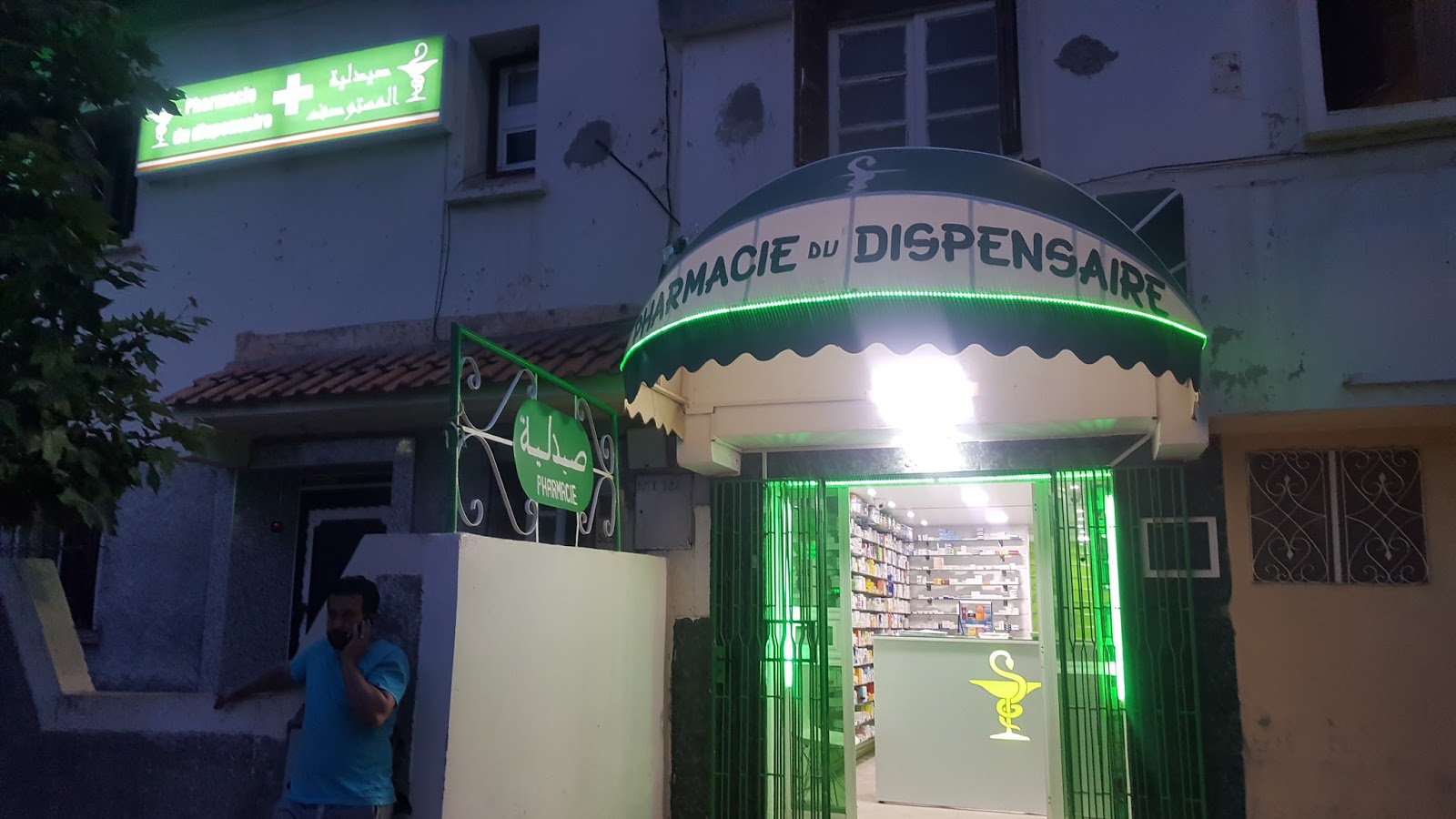 pharmacie dispensaire Ifrane صيدلية المستوصف افران