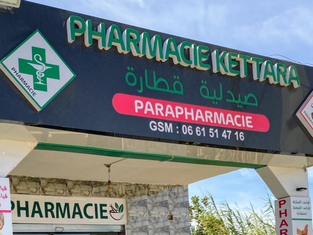Pharmacie Kettara صيدلية قطارة - mnabha - +212 661-514716