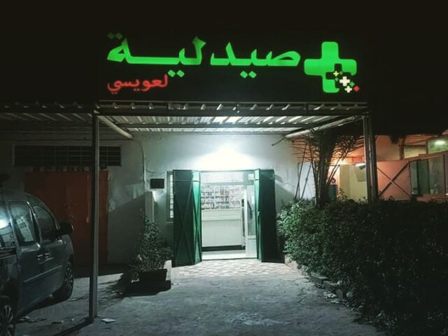 Pharmacie Laouissi - Berrchid - +212 644-443736