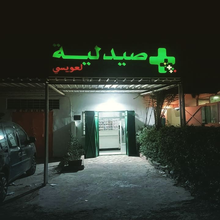 Pharmacie Laouissi