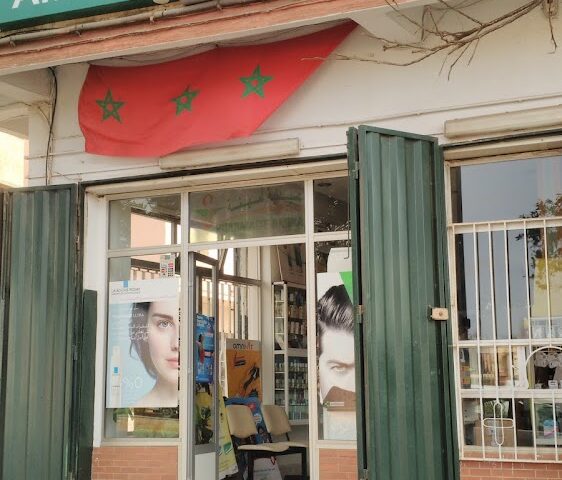 Pharmacie Amina - Mohammédia - +212 5232-85212