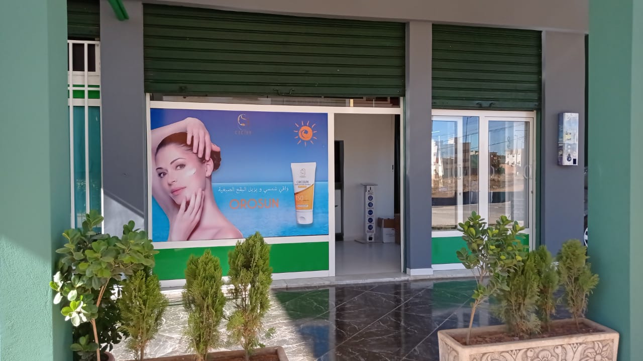 Pharmacie Abdelkarim El Khattabi
