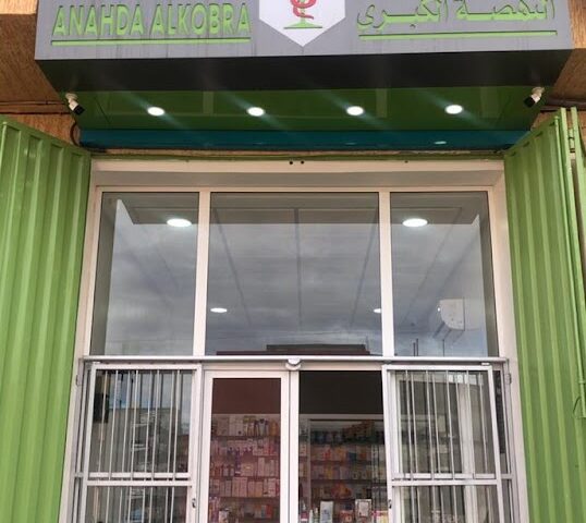 Pharmacie Anahda Alkobra - Oulad Teima - +212 525-045653