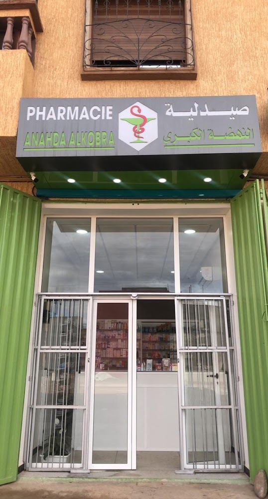 Pharmacie Anahda Alkobra