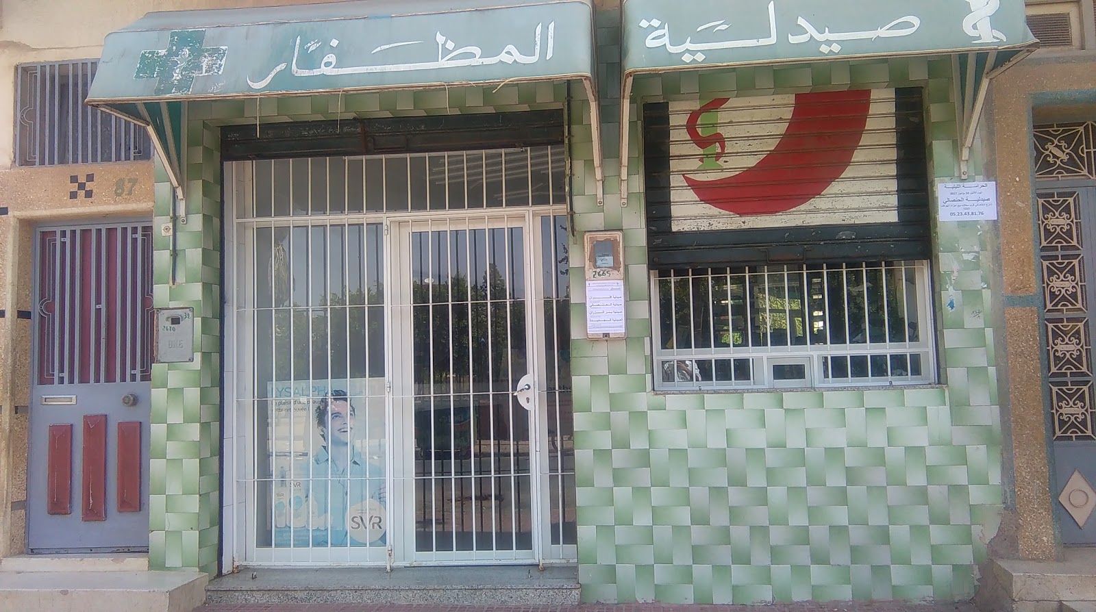 Pharmacie El-Modafar