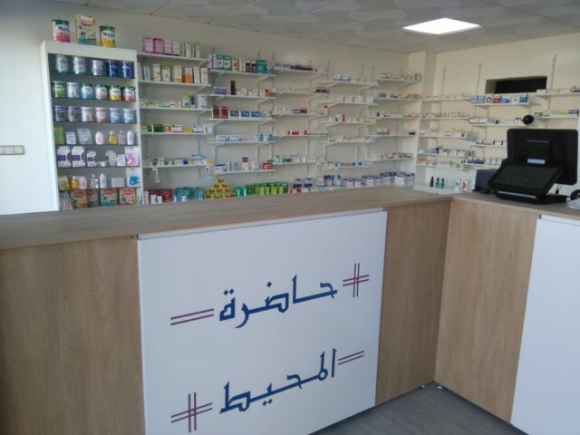 Pharmacie HADIRAT AL MOHITE - Safi - +212 525-116957