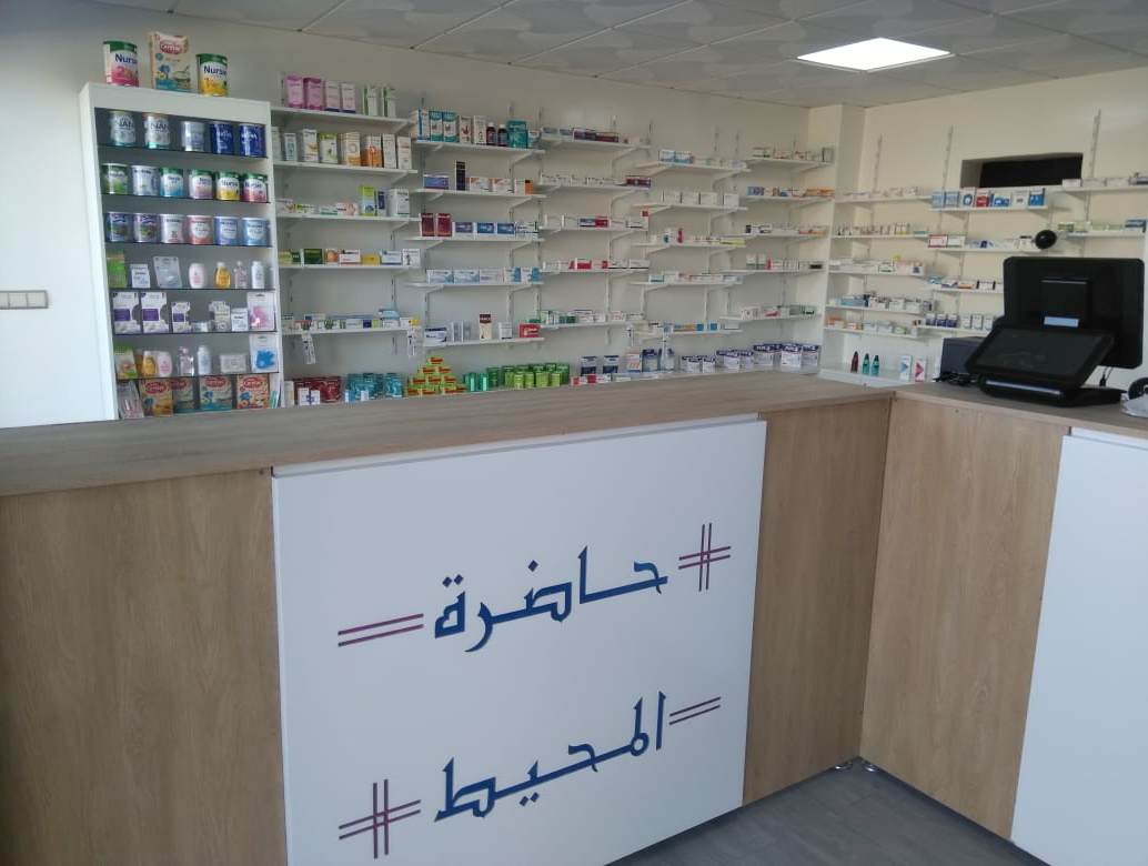 Pharmacie HADIRAT AL MOHITE