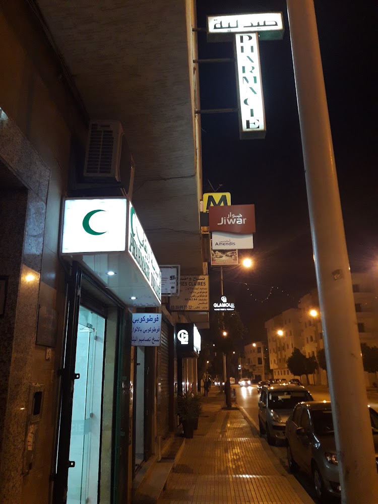 Pharmacie Ouiriaghli