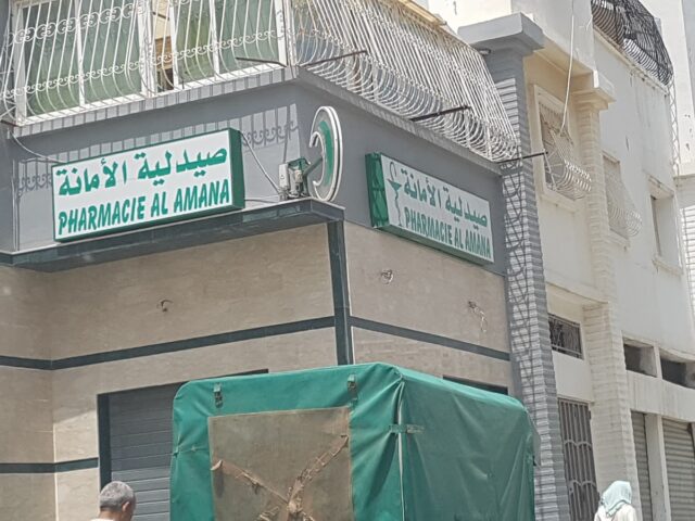 Pharmacie Al Amana - ⵜⴰⵙⴰⵙⴼⵔⵜ ⴰⵍ ⴰⵎⴰⵏⴰ - Tanger - +212 5393-94401