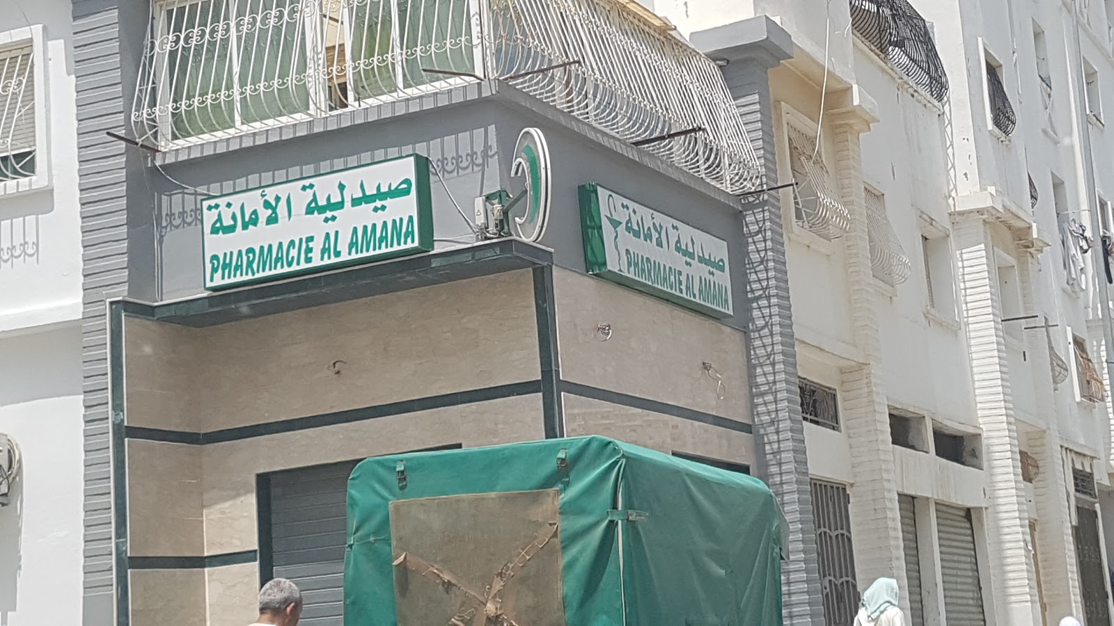 Pharmacie Al Amana - ⵜⴰⵙⴰⵙⴼⵔⵜ ⴰⵍ ⴰⵎⴰⵏⴰ