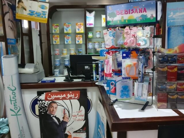 Pharmacie Al Hamra - Chefchaouen -