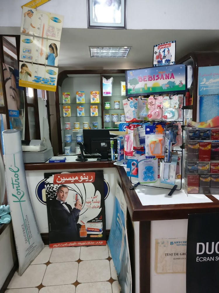 Pharmacie Al Hamra