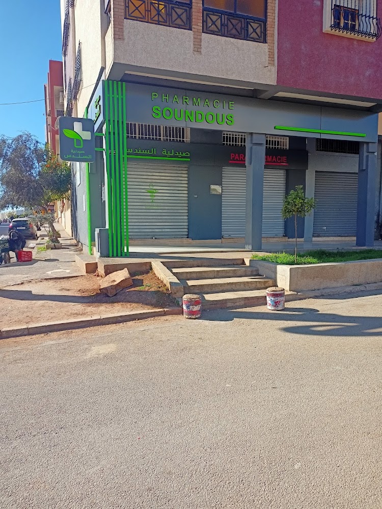Pharmacie Soundous Oued Fes