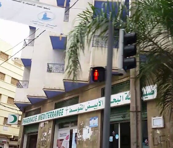 صيدلية البحر الابيض المتوسط Pharmacie - Nador - +212 689-442215