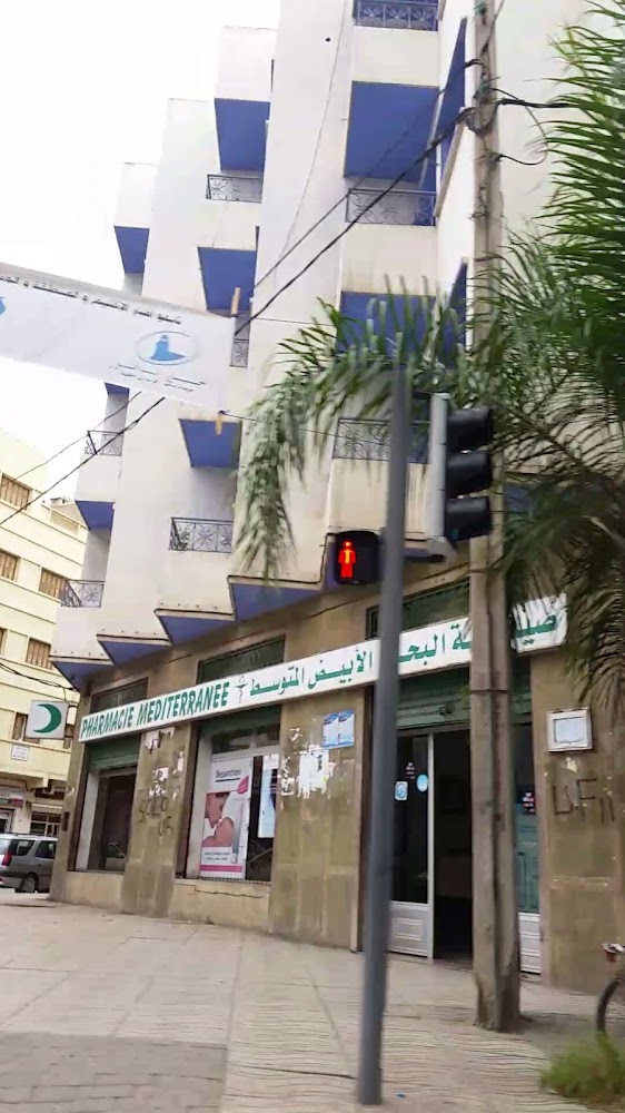صيدلية البحر الابيض المتوسط Pharmacie