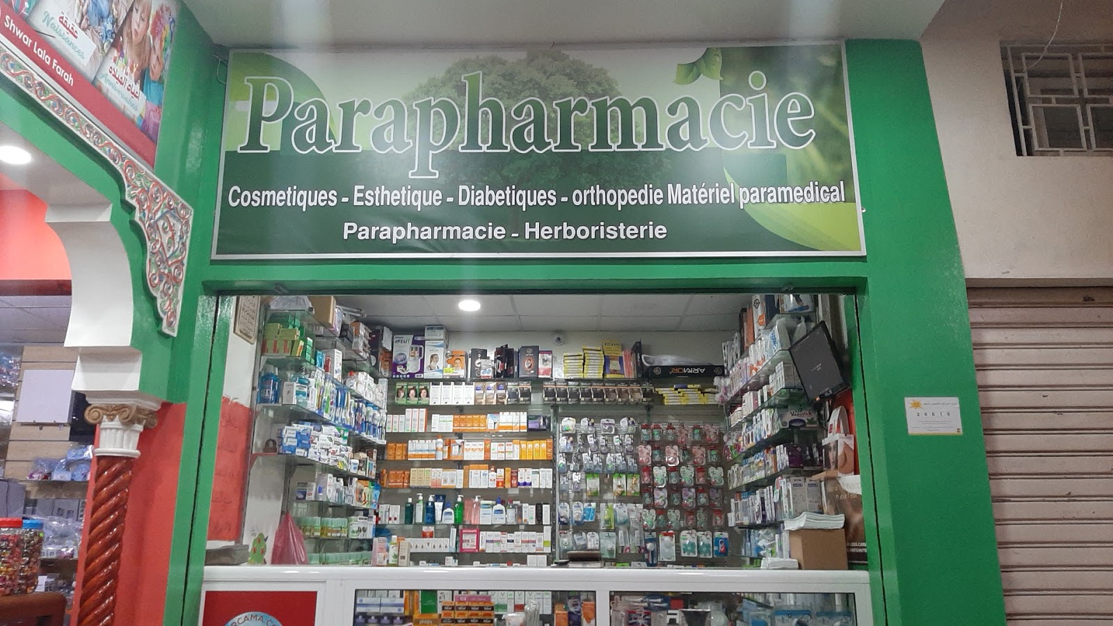 Parapharmacie hicham