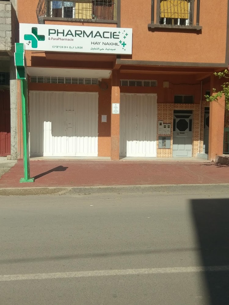 Pharmacie Ennakhil