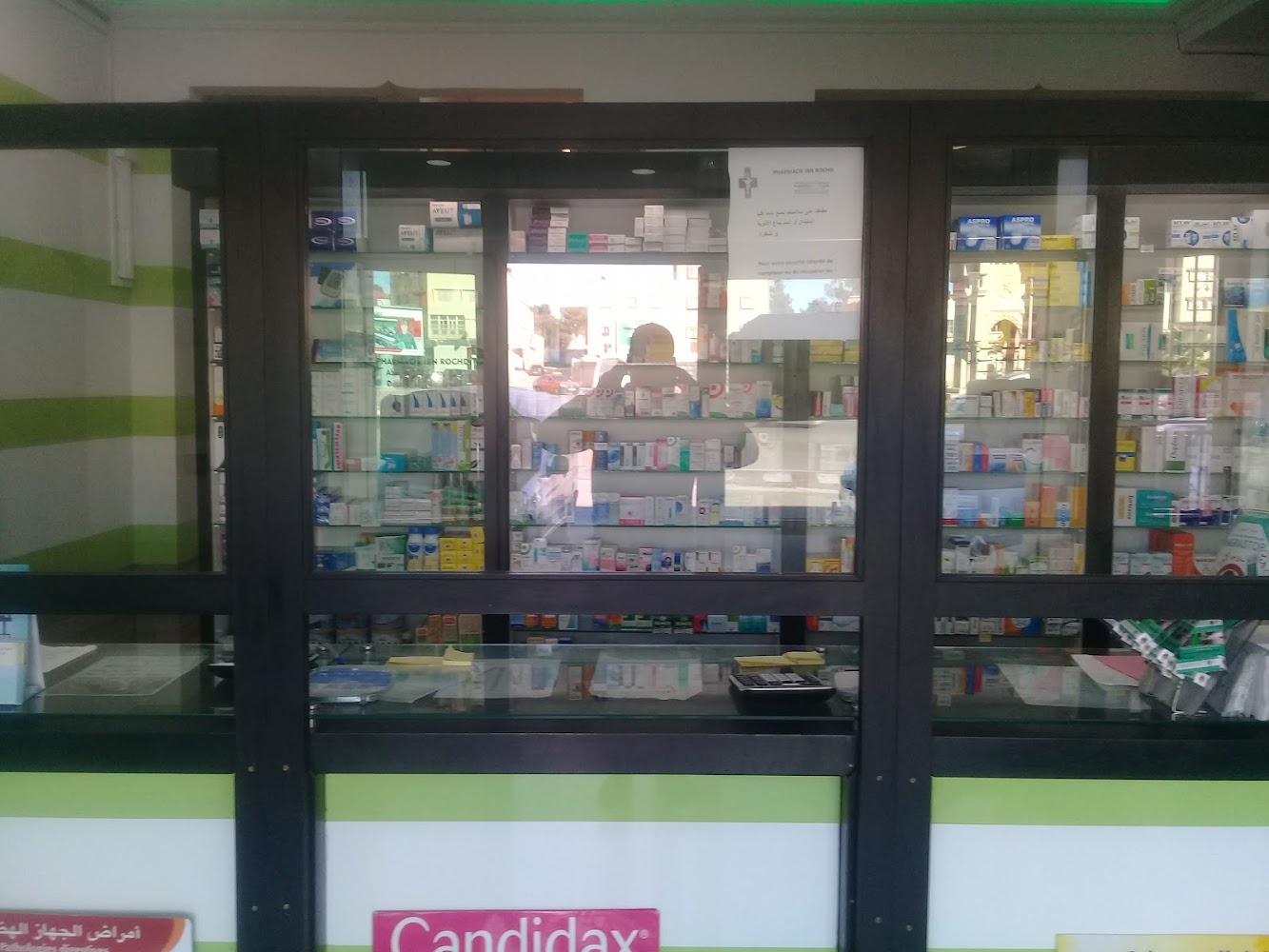 Pharmacie Ibn Rochd