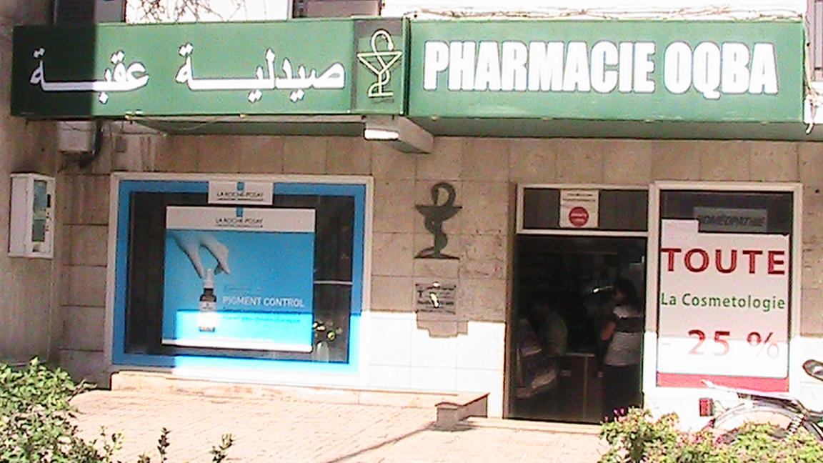 Pharmacie Oqba