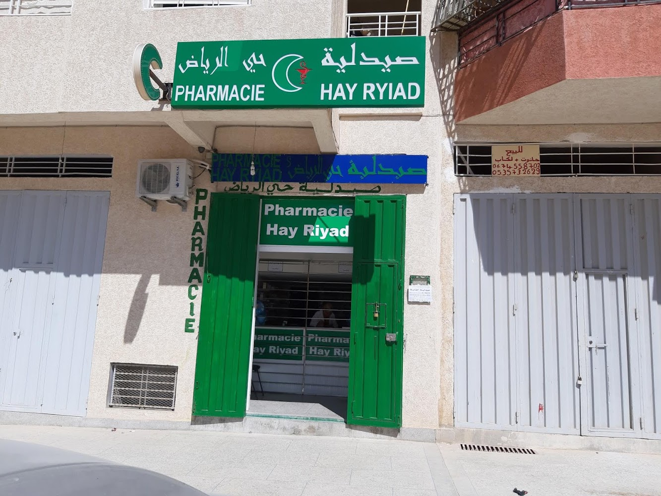 Pharmacie Hay Ryiad