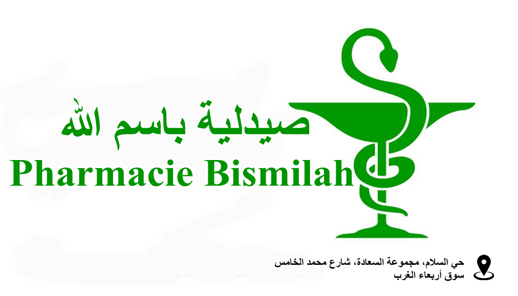 Pharmacie Bismillah