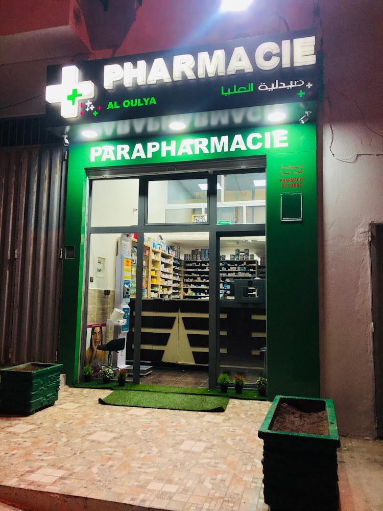 PHARMACIE ALOULYA