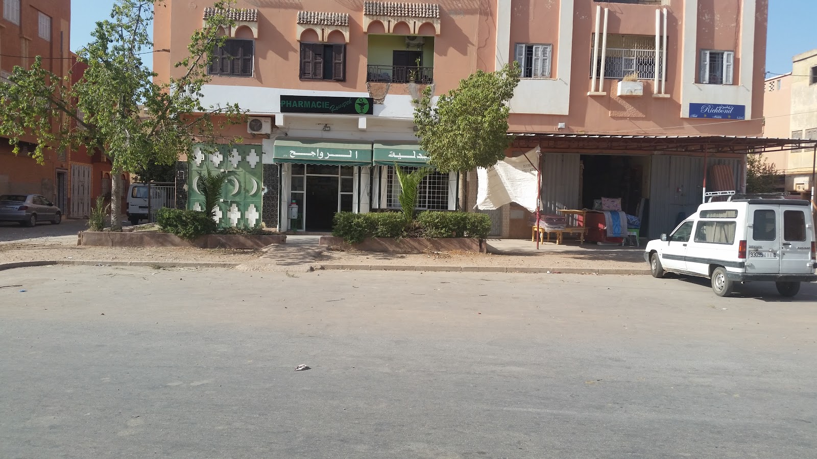 صيدلية الرواجح-pharmacie El Raouajih