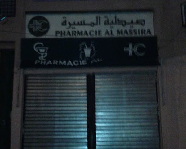 PHARMACIE AL MASSIRA - Marrakech - +212 5243-41611