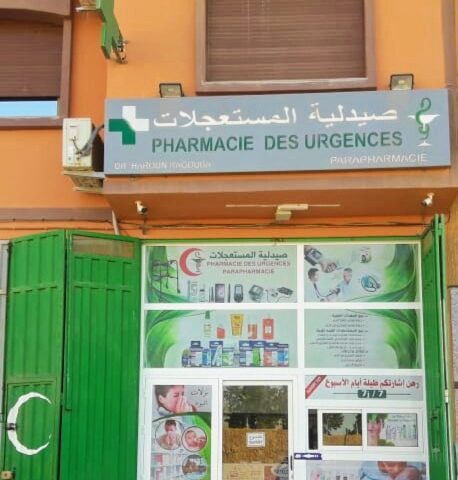 pharmacie des urgences صيدلية المستعجلات - Oulad Teima - +212 80-8507395