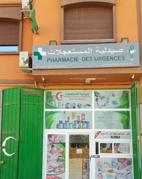 pharmacie des urgences صيدلية المستعجلات