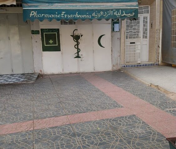 Pharmacie Zerhounia صيدلية الزرهونية - Meknès - +212 5355-34560