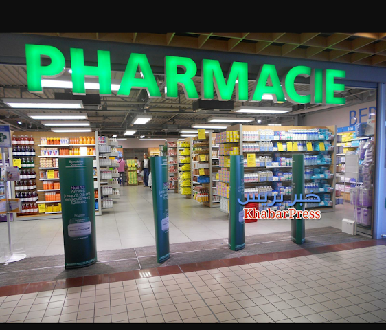 Pharmacie Farazdaq صيدلية الفرزدق - Kénitra - +212 5373-51211
