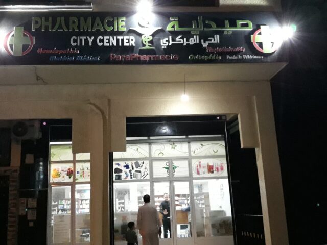 Pharmacie City Center - Agadir - +212 5282-64193