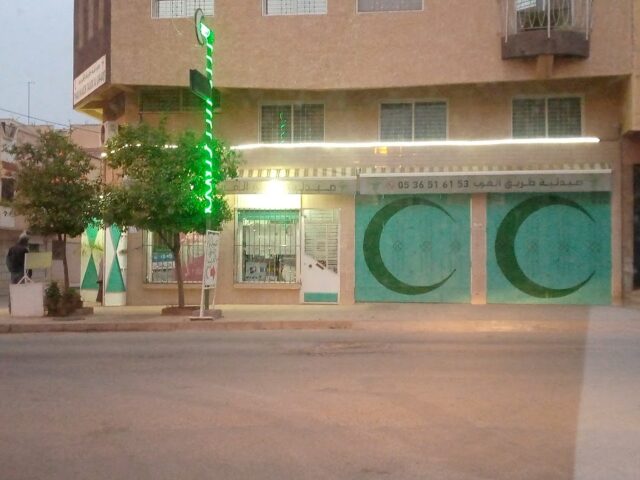 Pharmacie Tarik Al Gharb - Oujda - +212 5365-16153
