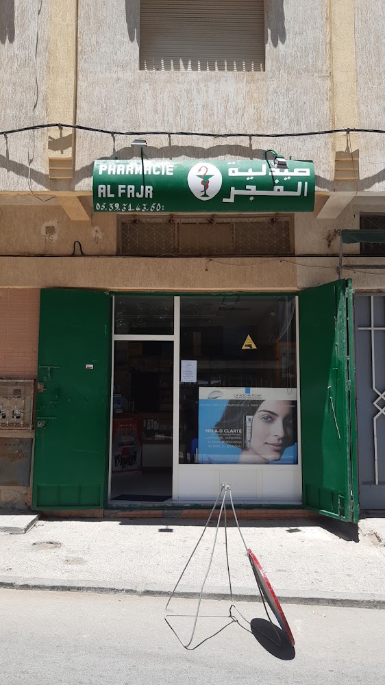 Pharmacie al fajr