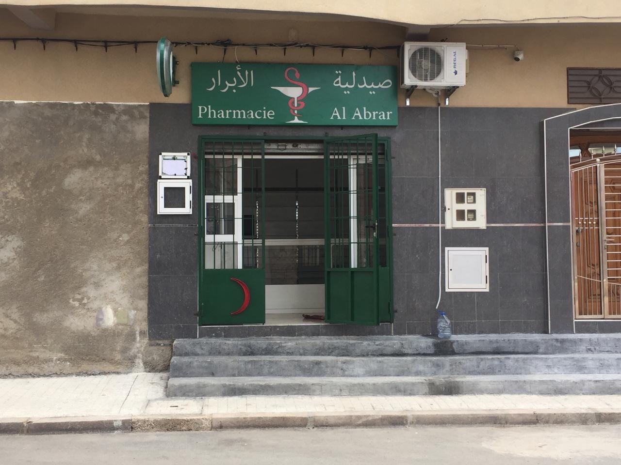 Pharmacie AL Abrar