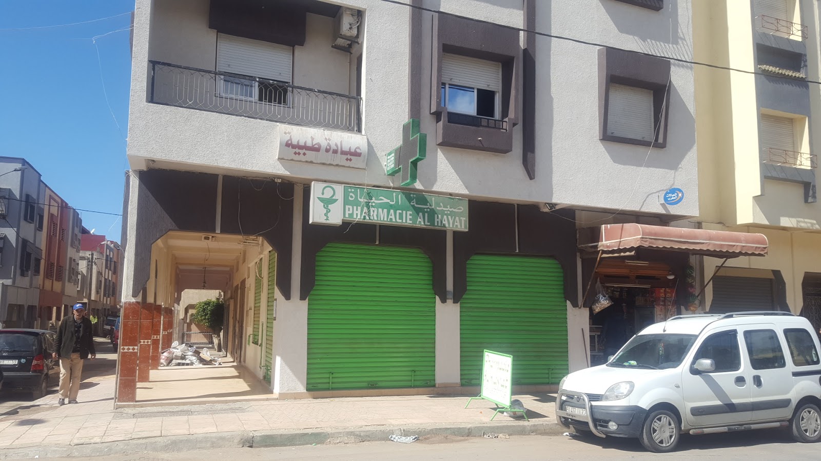 Pharmacie Alhayat. صيدلية الحياة