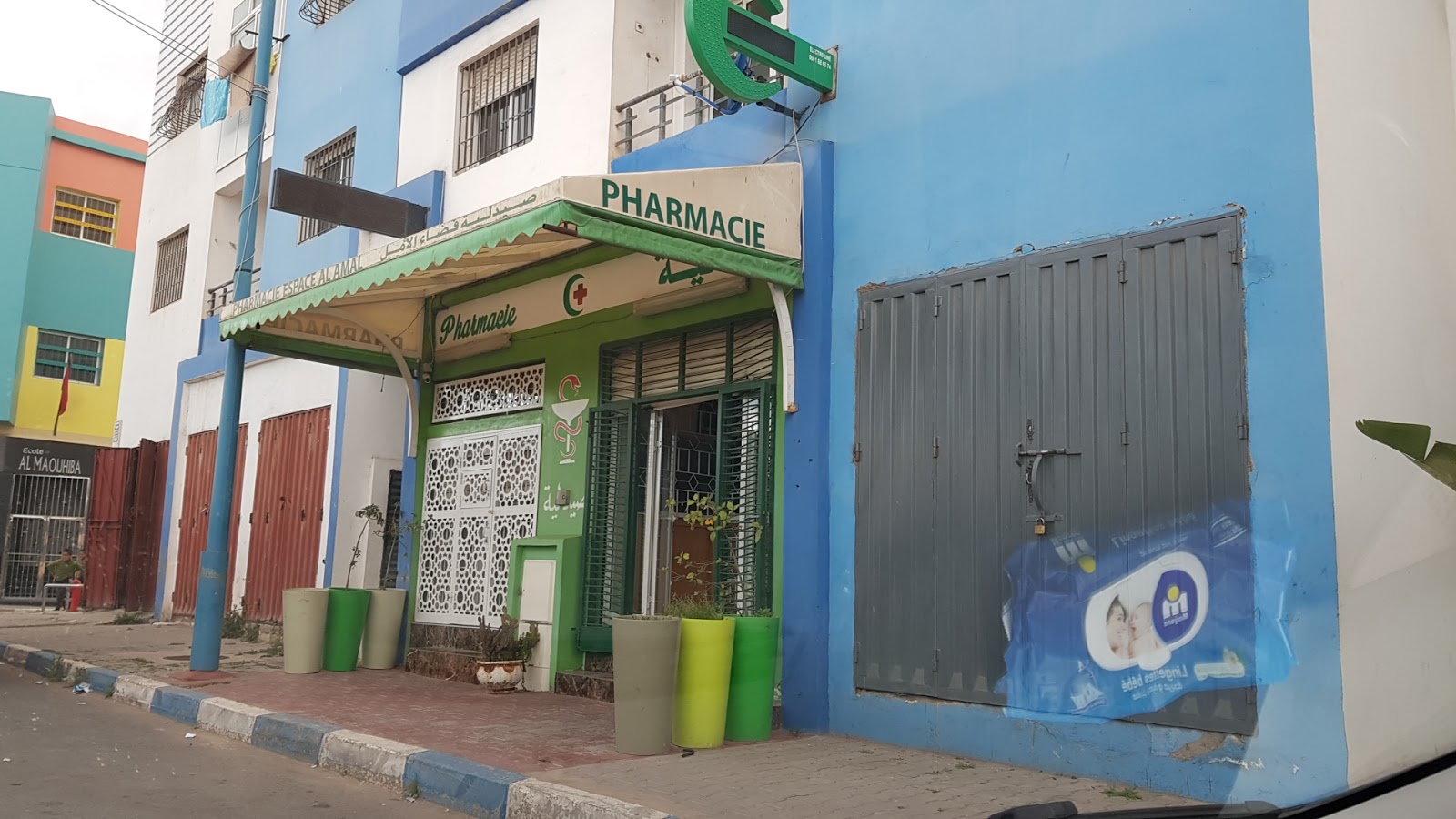 Pharmacie espace AL AMAL