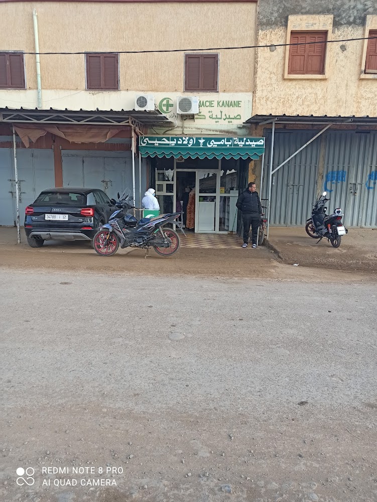 Pharmacie Ouled yahya
