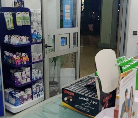 Pharmacie Palmier - Mohammédia - +212 5233-29895
