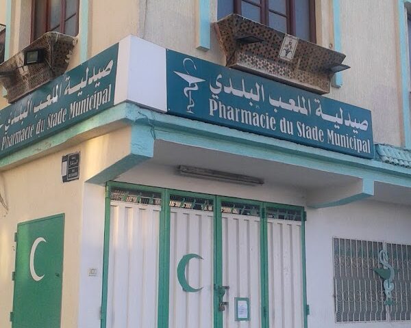 صيدلية الملعب البلدي - Larache -
