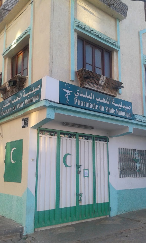 صيدلية الملعب البلدي