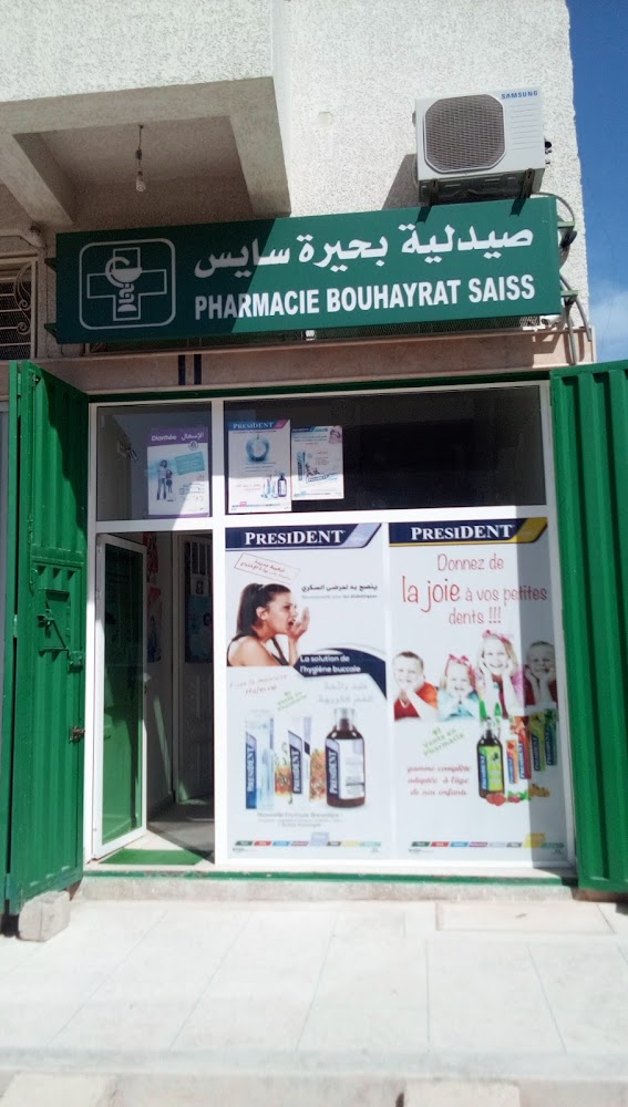 Pharmacie Bouhayrat Saiss
