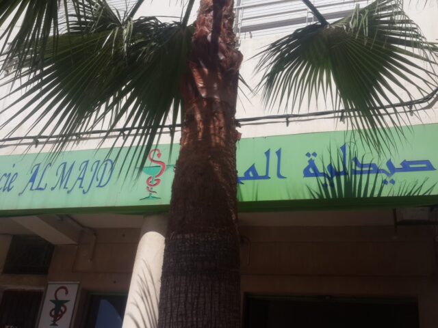 Pharmacie Al Majd - Mohammédia -