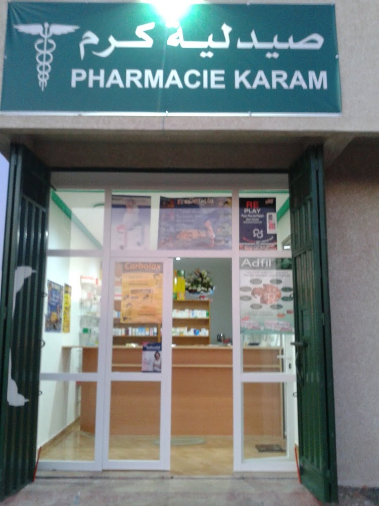 Pharmacie Karam صيدلية كرم